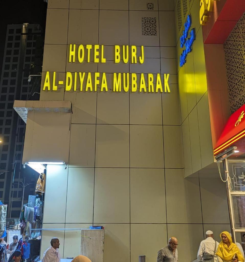 Hotel Burj Al Diyafa Mubarak Mekka Zewnętrze zdjęcie